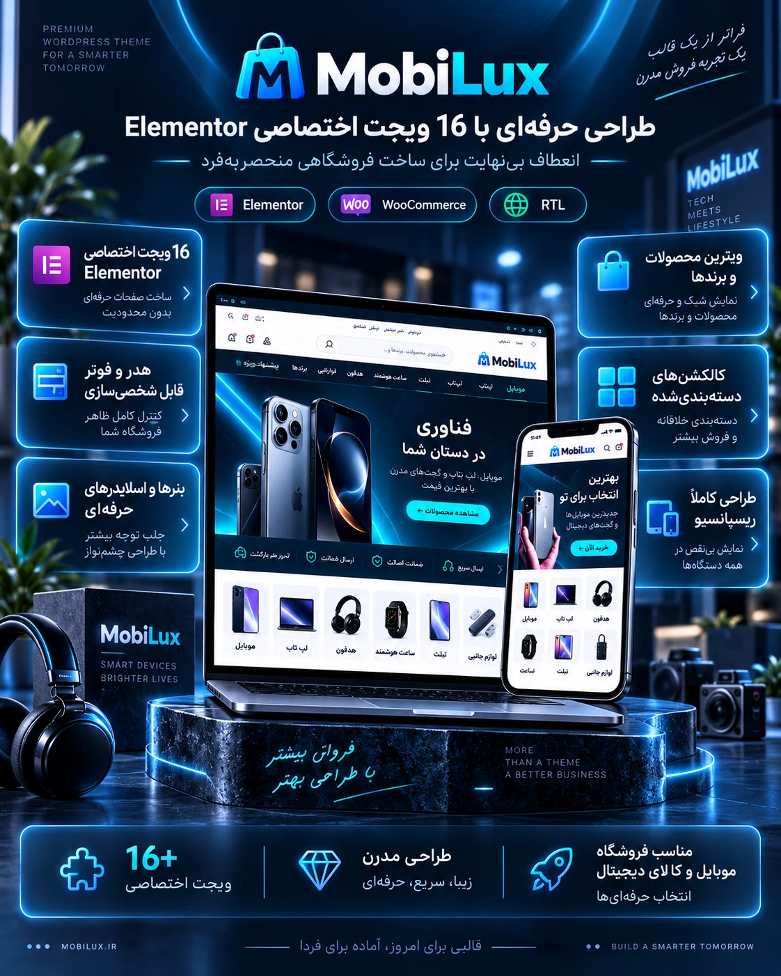 قالب ووکامرسی فروشگاه موبی‌ لوکس1