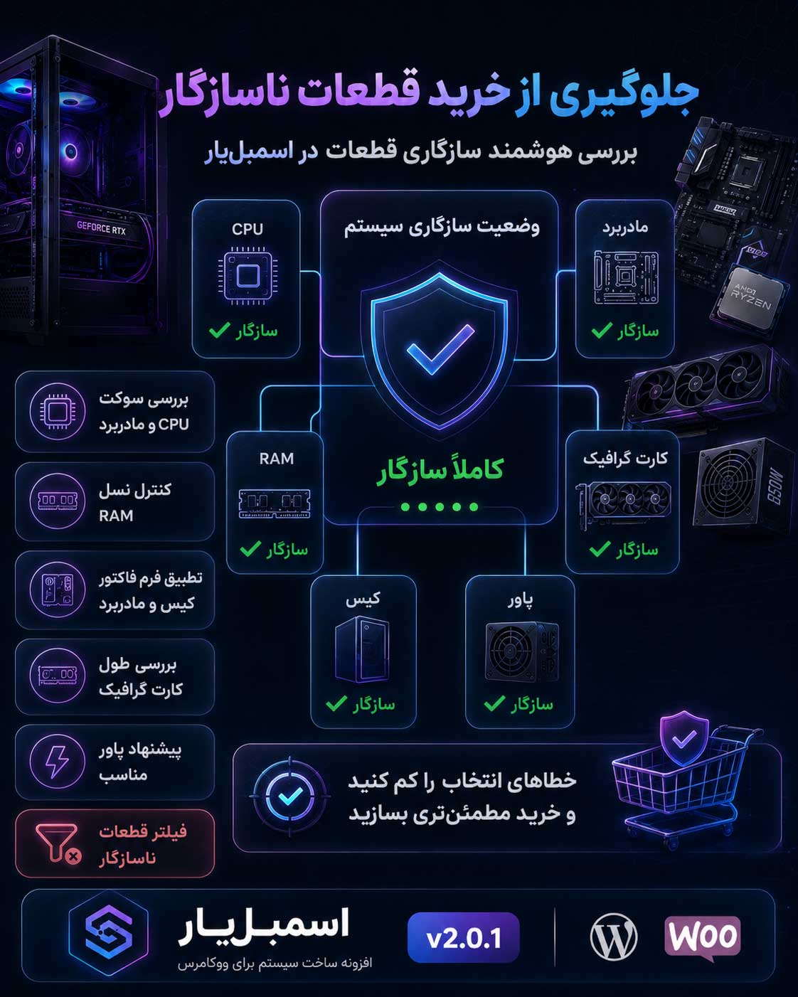 اسمبلر