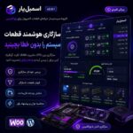 اسمبلر