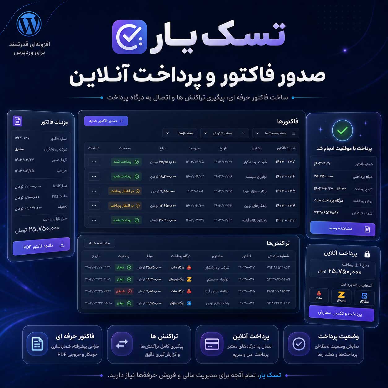 افزونه تسک یار 