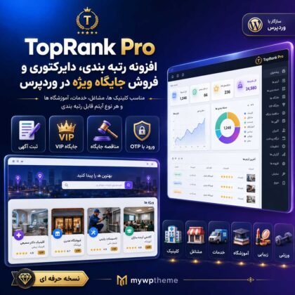 افزونه دایرکتوری