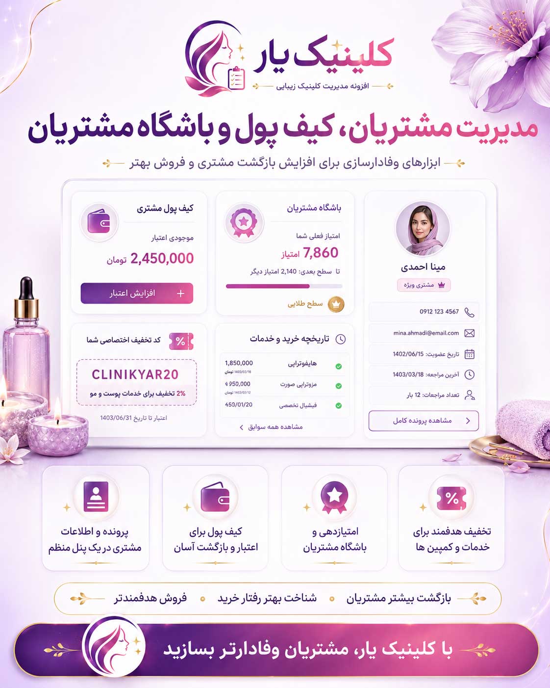 افزونه رزرو کلینک