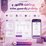 کلینیک یار افزونه مدیریت رزرو