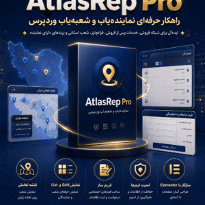 افزونه نماینده‌یاب وردپرس