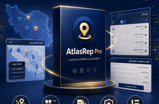 افزونه نماینده‌یاب وردپرس