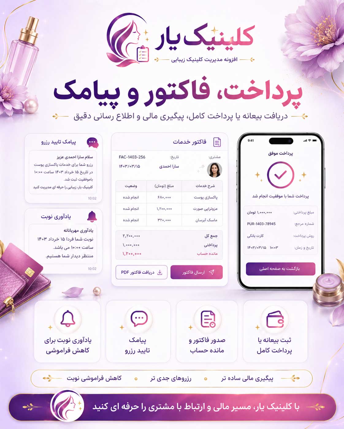 افزونه نوبت دهی انلاین