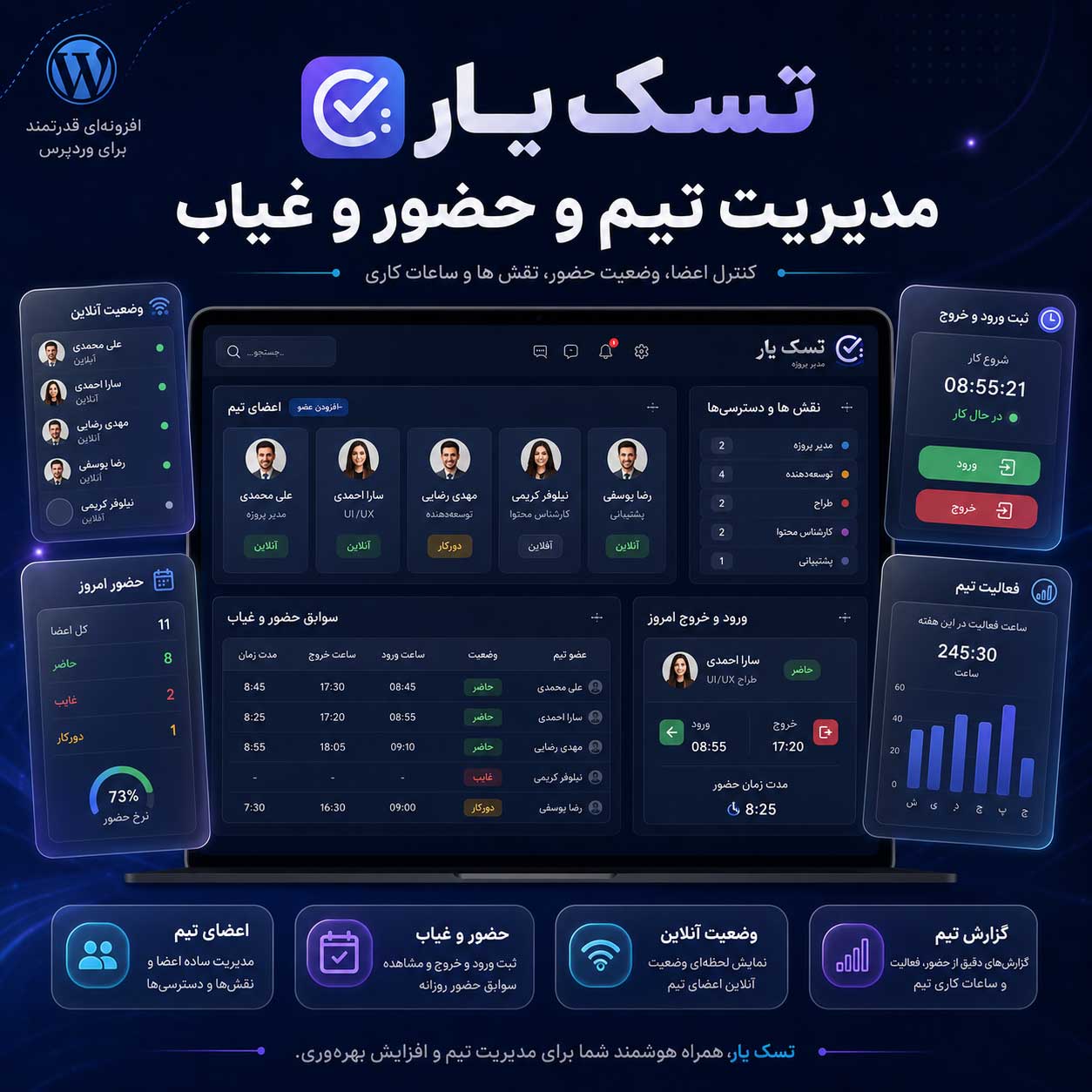 افزونه وردپرسی تسک 