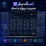 تسک یار