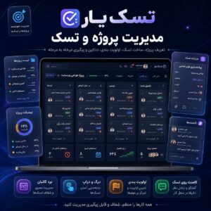 تسک یار