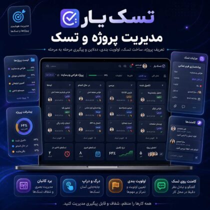 تسک یار